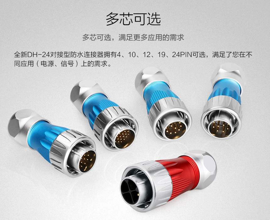 防水信號(hào)連接器.jpg