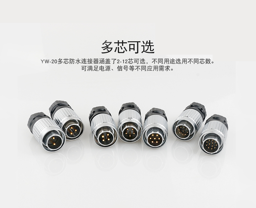 信號(hào)插頭連接器.jpg