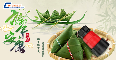 五月五，過端午丨科耐沃爾連接您的安康