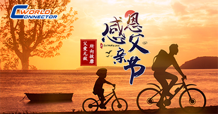 父親節(jié)丨感謝你愿做我成長歲月里，最耀眼地星辰