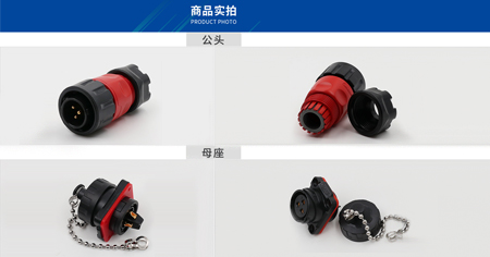 IP級(jí)防水連接器：為您提供可靠的防水連接保護(hù)