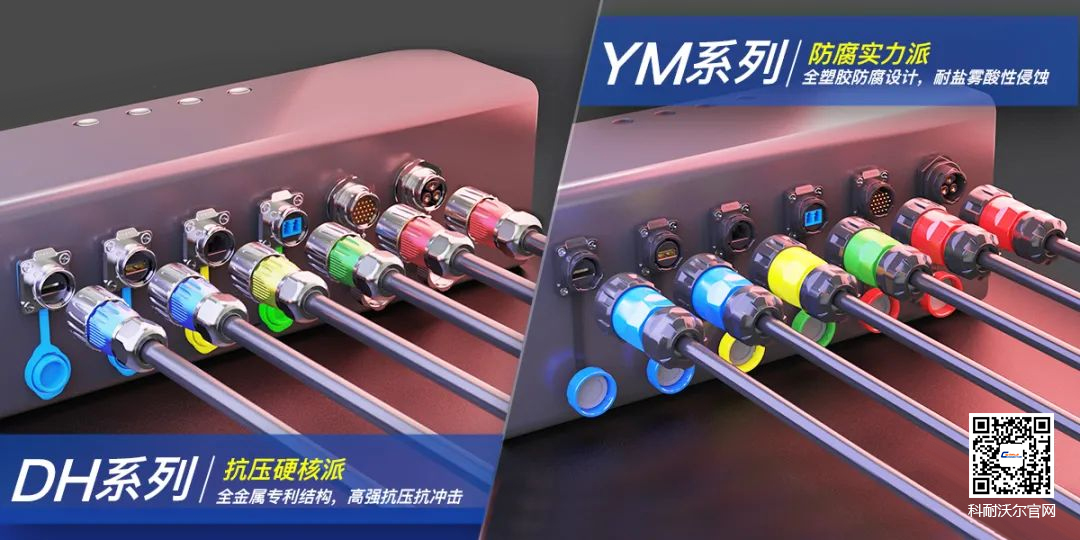 振動(dòng)對(duì)工業(yè)連接器電接觸性能有何影響？