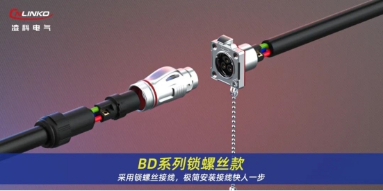 BD工業(yè)級除草機器人連接器