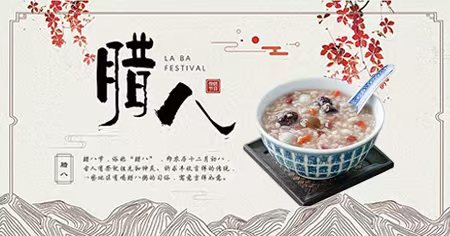 臘八節(jié)-科耐沃爾連接器